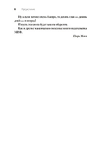Chcę mieć własny biznes. Przedsiębiorca w 72 godziny